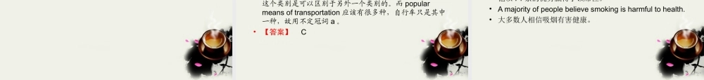 高中英语 8-1 A land of diversity复习课件 新人教版选修8 课件