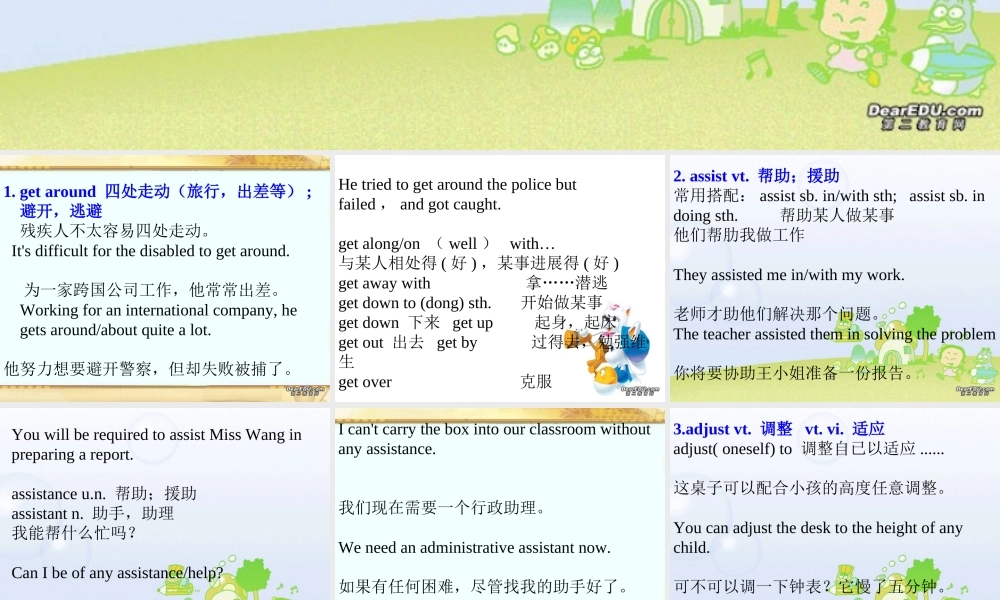 高三英语第一轮复习之高二英语Unit17 试题