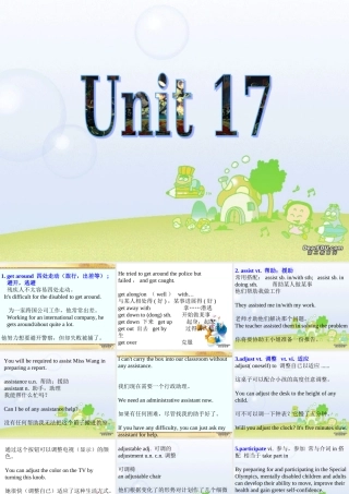 高三英语第一轮复习之高二英语Unit17 试题