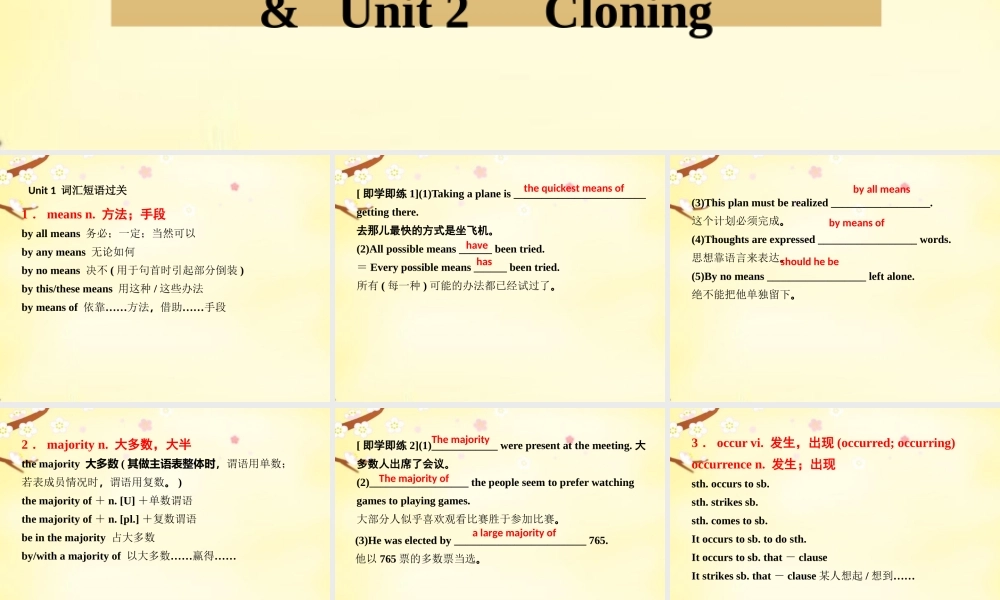 高考英语 Unit 1 A land of diversity课件 新人教版选修8 课件