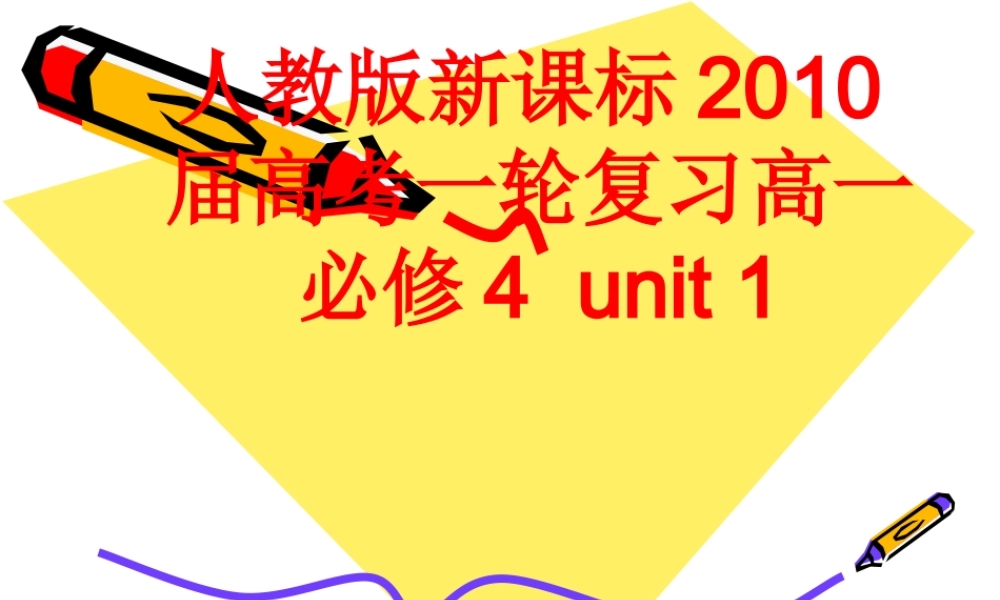 高中英语 unit1 women of achievement-language points 课件人教版必修四 课件