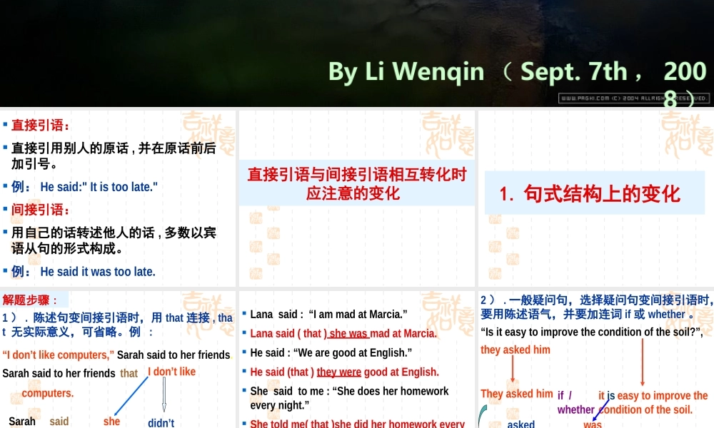 高中英语直接引语和间接引语的相互转化课件必修一 课件