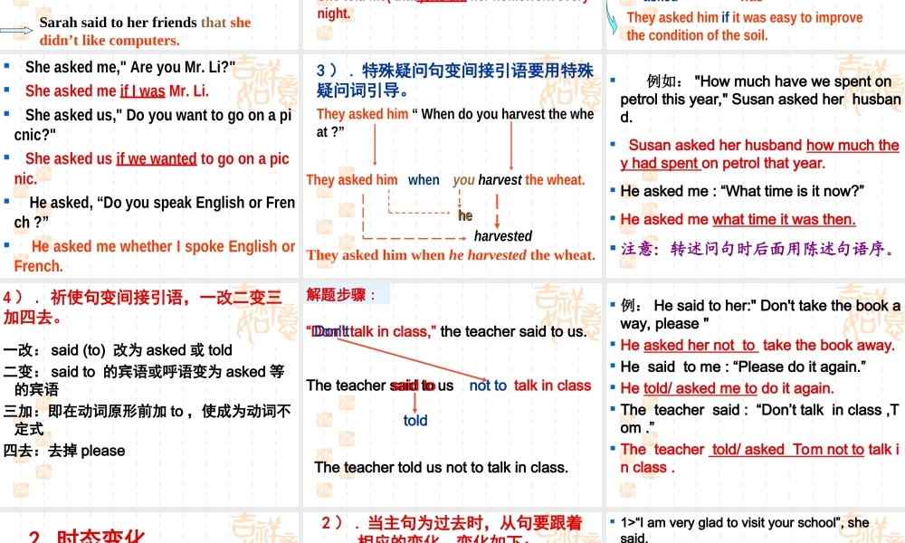 高中英语直接引语和间接引语的相互转化课件必修一 课件