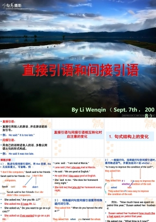 高中英语直接引语和间接引语的相互转化课件必修一 课件