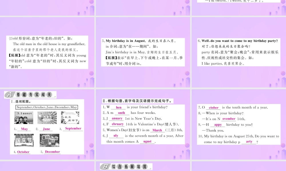 秋七年级英语上册 Unit 8 When is your birthday(第1课时)Section A(1a 2d)习题课件 (新版)人教新目标版 课件