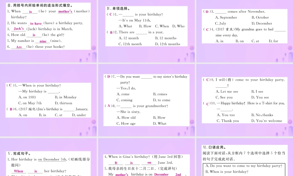 秋七年级英语上册 Unit 8 When is your birthday(第1课时)Section A(1a 2d)习题课件 (新版)人教新目标版 课件