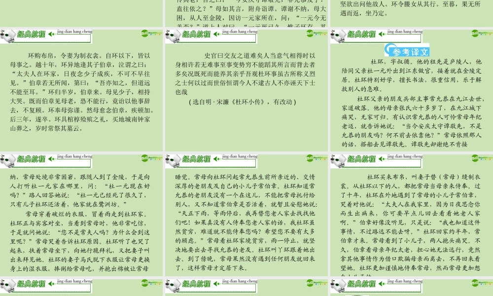 高三语文复习 第2部分第3节 理解古代汉语常用句式和用法课件(上) 粤教版 课件