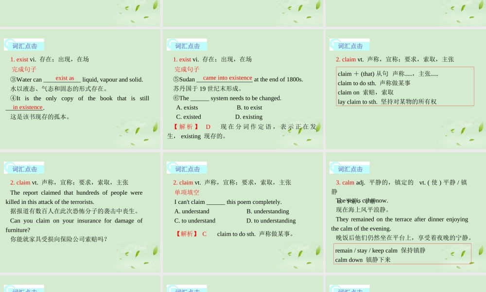 高考英语一轮复习 Module6 Unexplained Mysteries of the Natural World课件 外研版必修4 课件