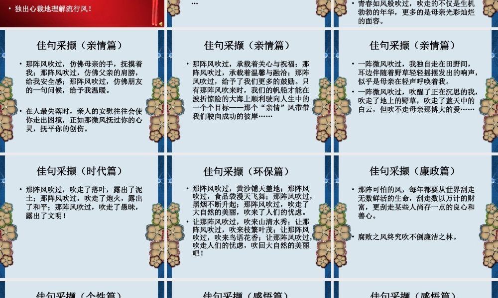 高考语文 作文讲评-精品课件