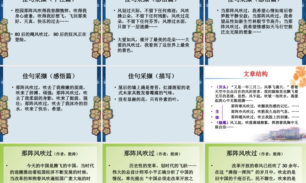 高考语文 作文讲评-精品课件