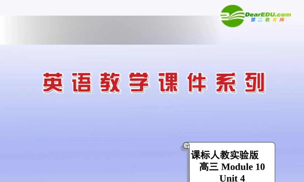 高中英语 Unit 4Learning efficiently-Learning about language课件 新人教选修10 课件