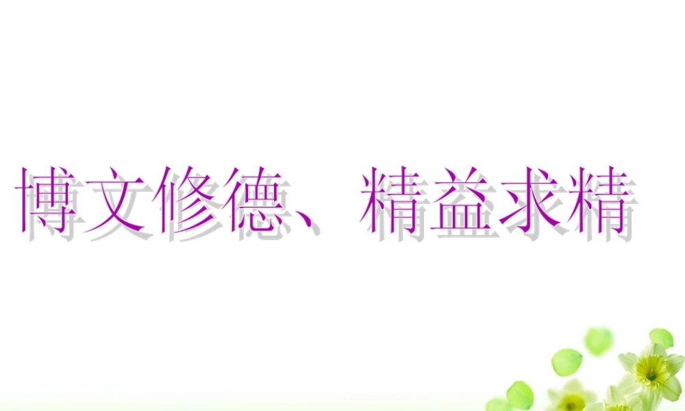 高中语文作文辅导 议论文训练-例后分析点题课件 新人教版 课件