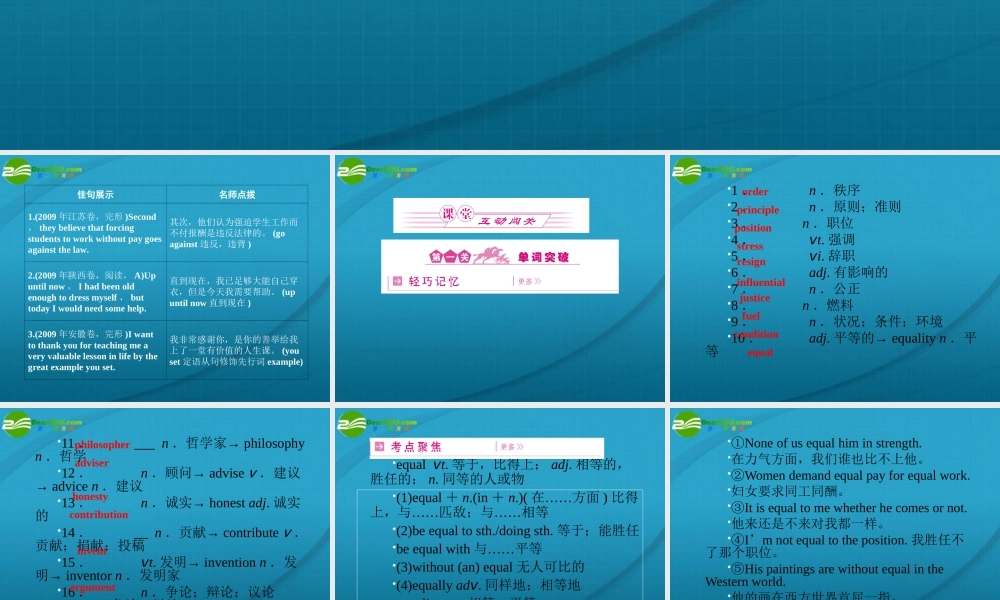 高三英语一轮复习 great people and great inventions of china 课件 外研版必修3 课件