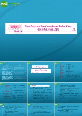 高三英语一轮复习 great people and great inventions of china 课件 外研版必修3 课件
