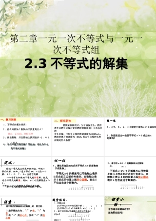 不等式的解集