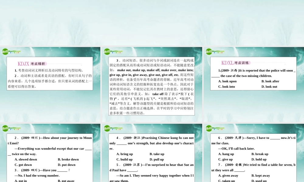 高考英语第一轮总复习经典实用学案 语法专题6 学案