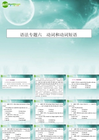 高考英语第一轮总复习经典实用学案 语法专题6 学案