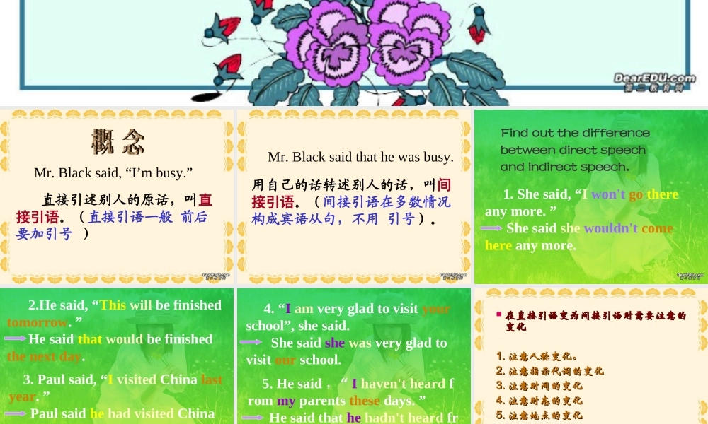 高一英语直接引语和间接引语 新课标 人教版 课件