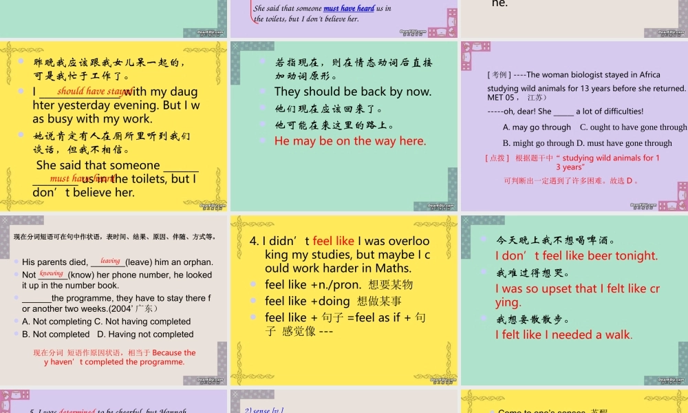 江苏牛津英语模块五Unit1 language points课件