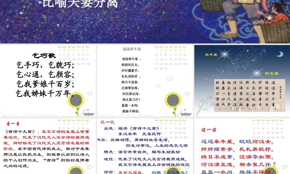 高二语文汉魏晋诗三首课件 新课标 人教版 课件