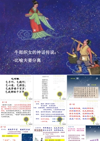 高二语文汉魏晋诗三首课件 新课标 人教版 课件