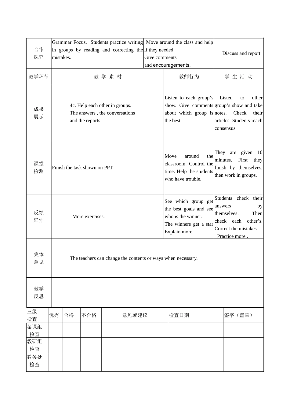 九上英语总第24课时单红U4P3_第2页