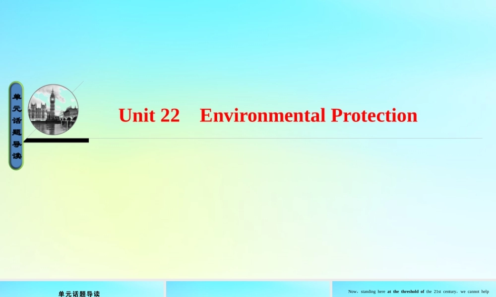英语 Unit 22 Environmental Protection课件 北师大版选修8 课件