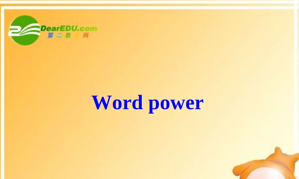 湖南省高三英语高考一轮复习：课件第二节课用 牛津译林版 课件