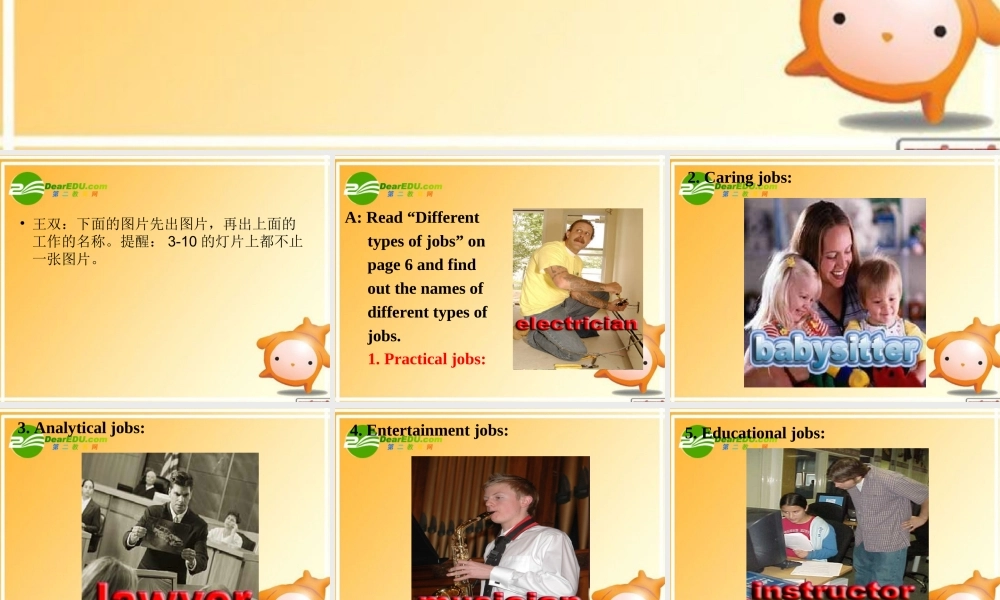 湖南省高三英语高考一轮复习：课件第二节课用 牛津译林版 课件