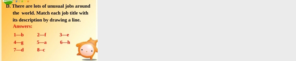 湖南省高三英语高考一轮复习：课件第二节课用 牛津译林版 课件