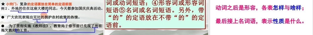 高考语文 正确辨析病句专题课件