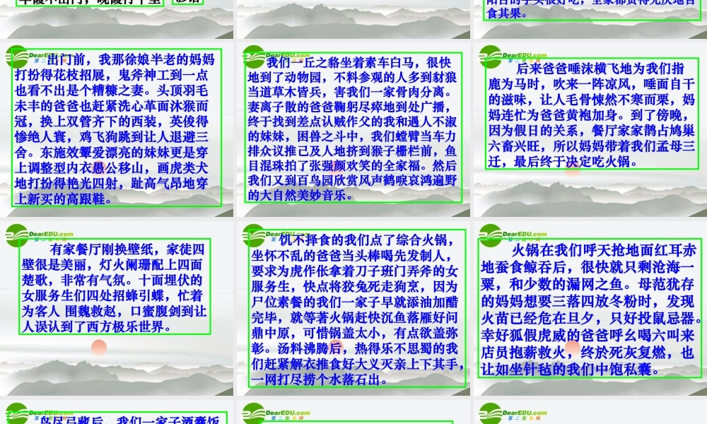 高考语文 正确使用熟语之成语复习课件 人教版 课件