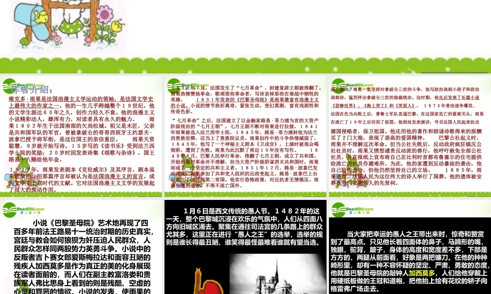 高中语文 (炮兽)课件(1) 新人教版选修(外国小说欣赏) 课件