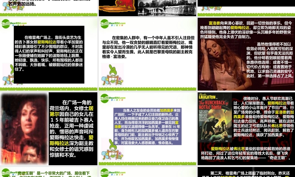 高中语文 (炮兽)课件(1) 新人教版选修(外国小说欣赏) 课件