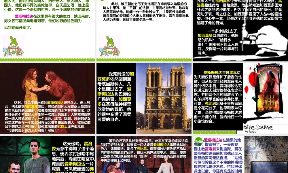 高中语文 (炮兽)课件(1) 新人教版选修(外国小说欣赏) 课件