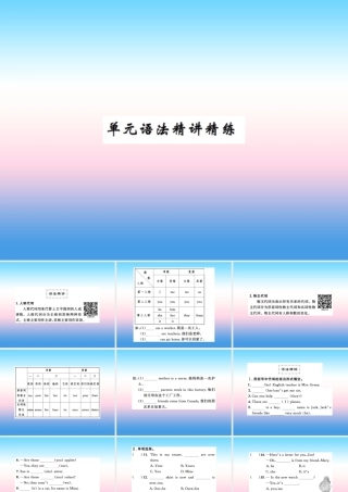秋七年级英语上册 Unit 2 Colours and Clothes语法精讲精练课件 (新版)冀教版 课件