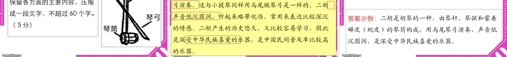高考语文语言表达备考课件 新课标 人教版 课件