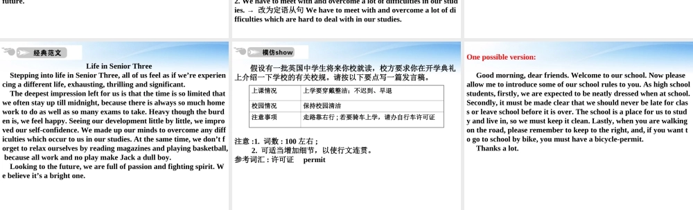 高考英语一轮复习 图表类记叙文课件 人教版 课件