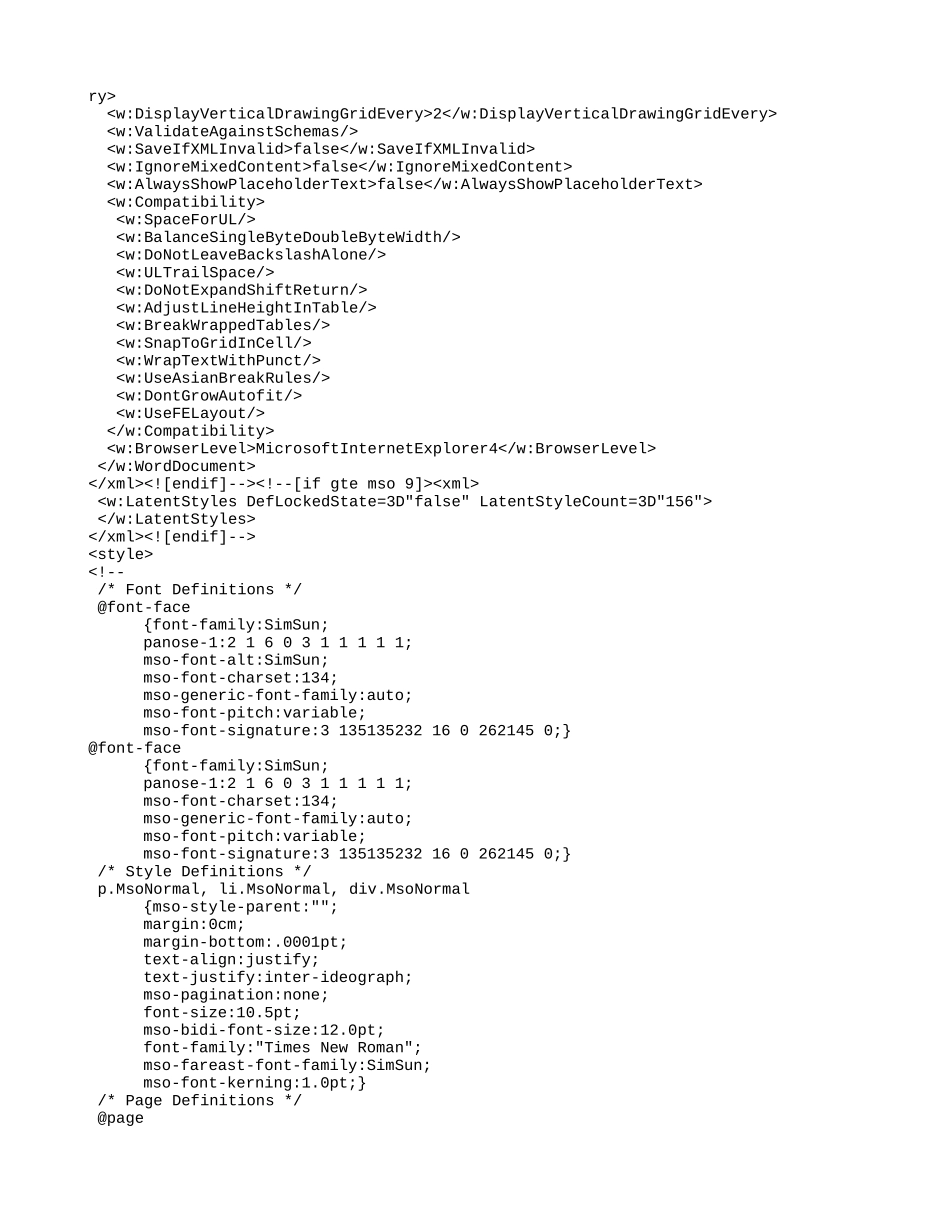 《古诗两首》习题精选_第2页