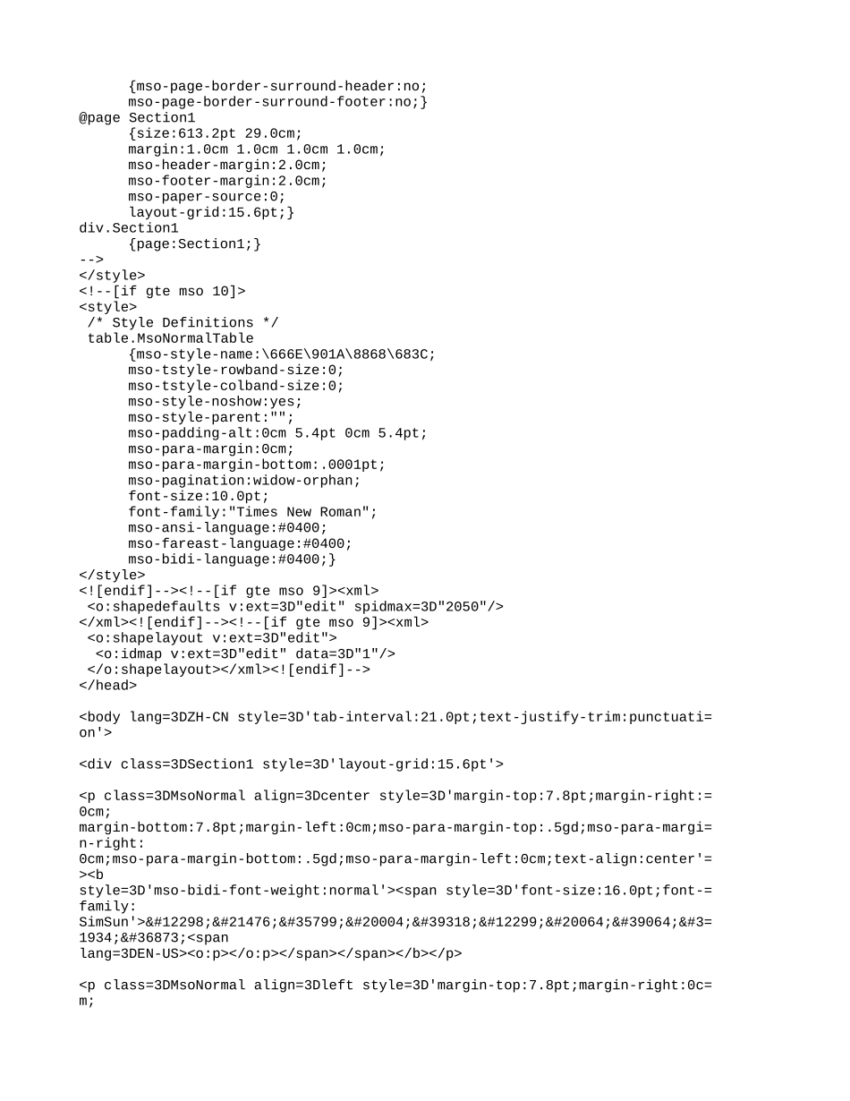 《古诗两首》习题精选_第3页