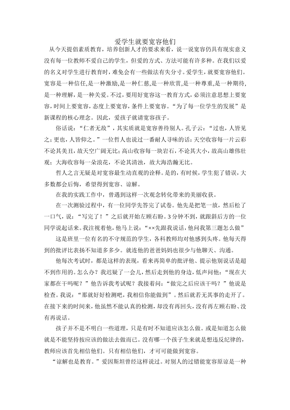 爱他-就要……_第1页