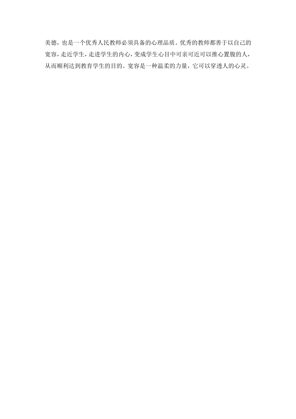 爱他-就要……_第2页