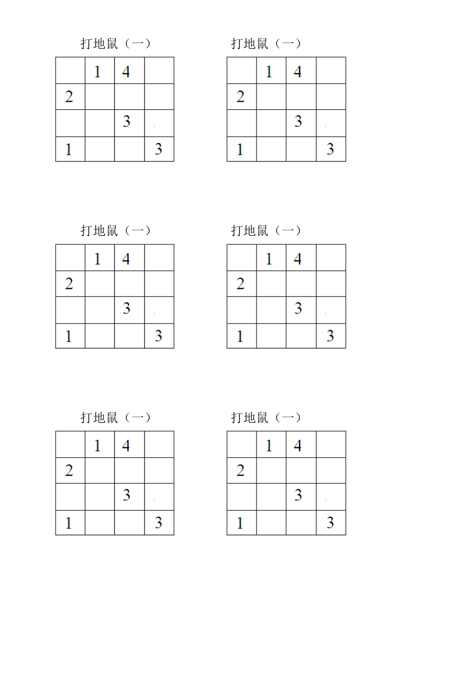 小学数学人教2011课标版二年级学习任务卡_第2页