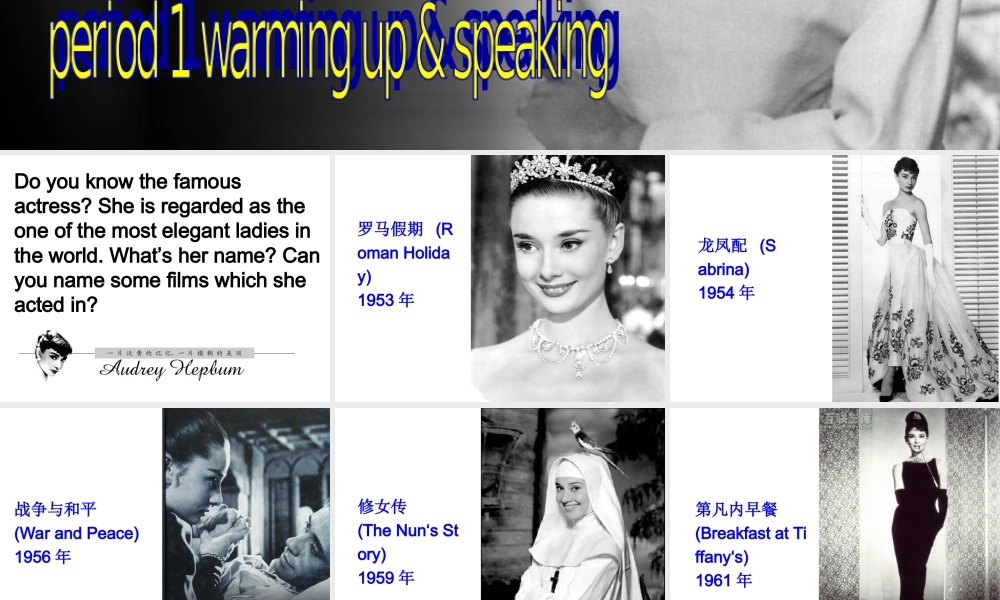 高中英语Unit4 Pygmalion-readingppt 课件