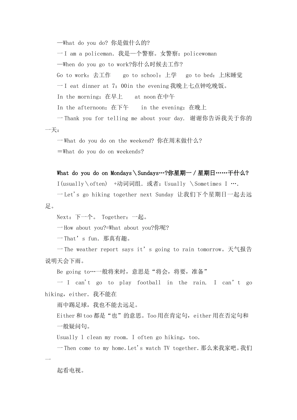 五年级下册英语期末复习提纲_第2页