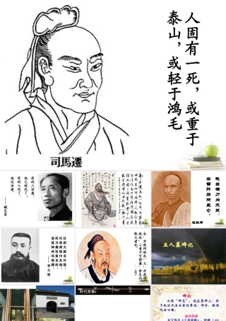 高中语文 212(五人墓碑记)1课件 苏教版必修3 课件