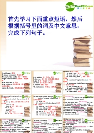 高中英语 重点词汇及经典完成句子专练课件 新人教版必修5 课件
