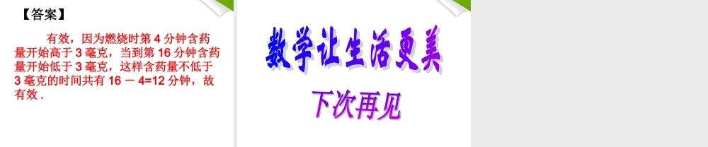 1.3反比例函数的应用