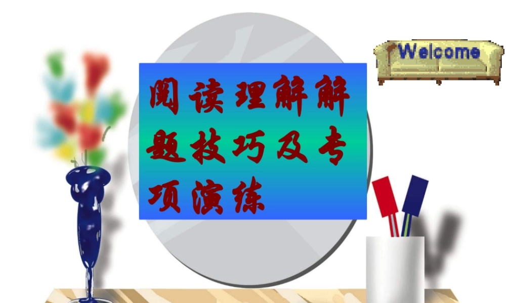 高二英语阅读技考及专项演练课件 人教版 课件