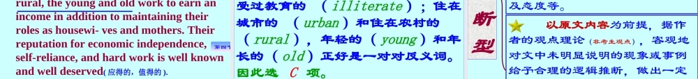 高二英语阅读技考及专项演练课件 人教版 课件